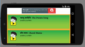 ছড়া - 101 Chora Videos تصوير الشاشة 3
