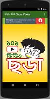 ছড়া - 101 Chora Videos الملصق