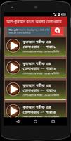 Al Quran Bangla - কুরআন বাংলা скриншот 2