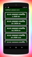 তাফসিরুল কোরআন Tafsirul Quran تصوير الشاشة 1