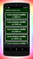 তাফসিরুল কোরআন Tafsirul Quran capture d'écran 1