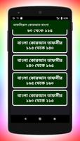 তাফসিরুল কোরআন Tafsirul Quran تصوير الشاشة 3