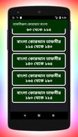 তাফসিরুল কোরআন Tafsirul Quran capture d'écran 3