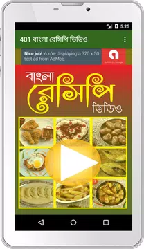 Screenshot 5 for টপ 401টি বাংলা রেসিপি ভিডিও