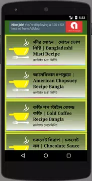 Screenshot 2 for টপ 401টি বাংলা রেসিপি ভিডিও
