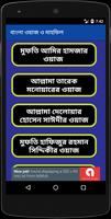 সেরা ২০০০+ ওয়াজ মাহফিল - Best Bangla Waz Mahfil captura de pantalla 1