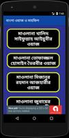 সেরা ২০০০+ ওয়াজ মাহফিল - Best Bangla Waz Mahfil screenshot 2