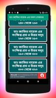 জাকির নায়েক এর বাংলা লেকচার Screenshot 3