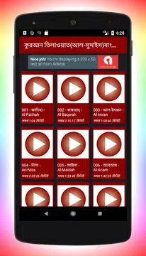 Screenshot 3 for আল সুদাইস এর কুরআন তেলাওয়াত