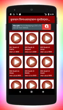 Screenshot 5 for আল সুদাইস এর কুরআন তেলাওয়াত
