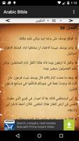 Arabic Bible โปสเตอร์