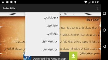 Arabic Bible تصوير الشاشة 2