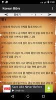 Korean Bible الملصق