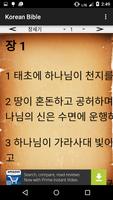 Korean Bible स्क्रीनशॉट 1