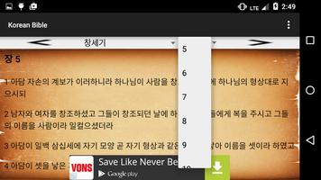 Korean Bible capture d'écran 3