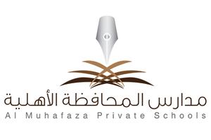 Almohafaza Private Schools syot layar 1