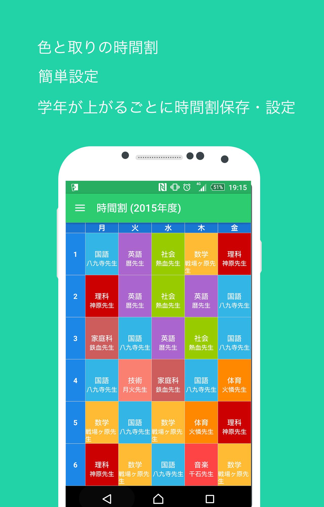 Let S Study 時間割 勉強時間等の勉強アプリ For Android Apk Download