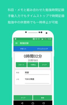 Let S Study 時間割 勉強時間等の勉強アプリ Para Android Apk Baixar
