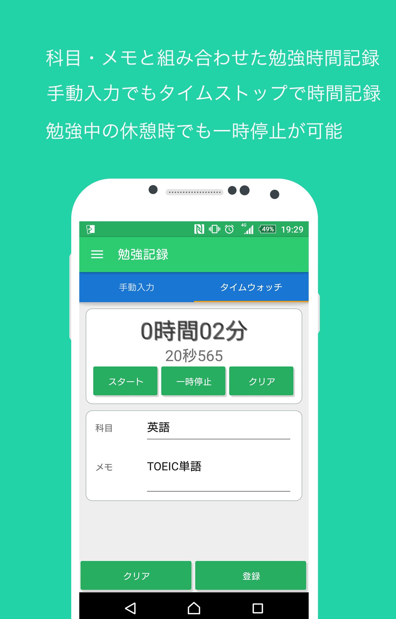 Let S Study 時間割 勉強時間等の勉強アプリ Fur Android Apk Herunterladen