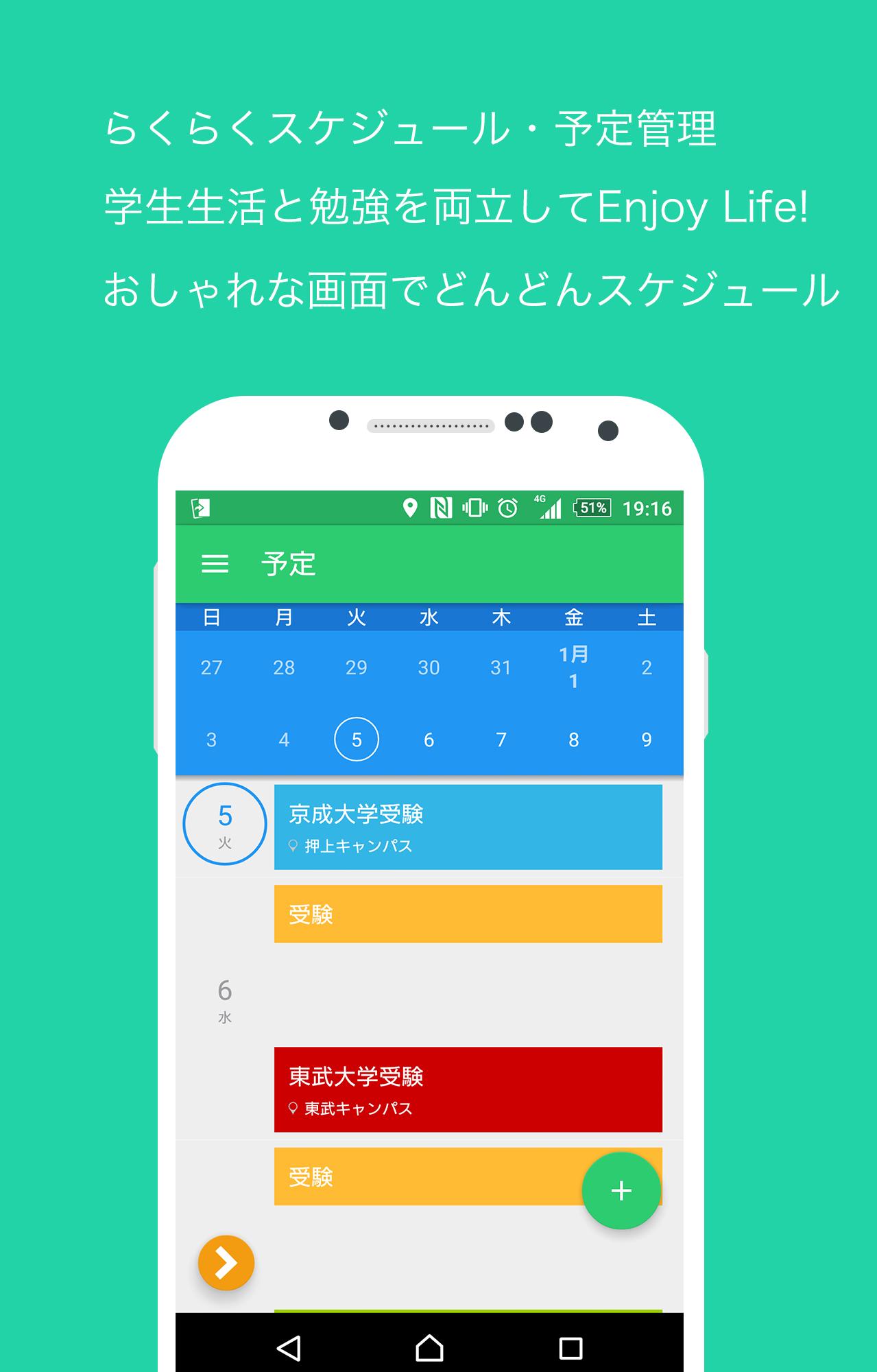 Let S Study 時間割 勉強時間等の勉強アプリ Fur Android Apk Herunterladen