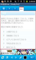 SPI言語Lite screenshot 2