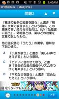 SPI言語Lite screenshot 3