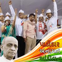 Patidar DP Maker : I Support Patidar 2017 captura de pantalla 1