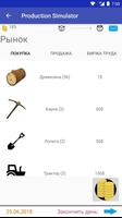 Симулятр производства screenshot 2