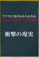 当たる無料占い اسکرین شاٹ 1