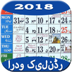 Urdu Calendar 2018 APK