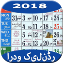 Urdu Calendar 2018 APK
