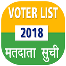 Voter List 2018 APK