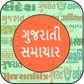 Gujarati News 2018
