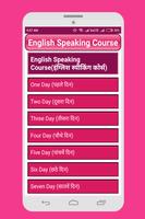 English Speaking Course capture d'écran 1
