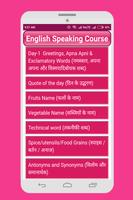 English Speaking Course capture d'écran 2