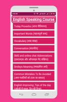 English Speaking Course capture d'écran 3
