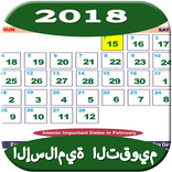Islamic Calendar 2018