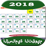 Islamic Calendar 2018 ícone