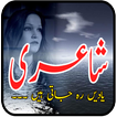 ”Urdu Poetry