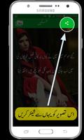 Urdu Poetry imagem de tela 1