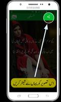 Urdu Poetry syot layar 1