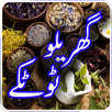 Gharelo Totkay APK