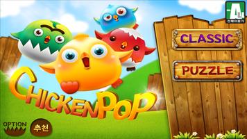 Chicken Pop 스크린샷 2