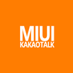 MIUI v4 카카오톡 테마