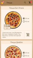 StartUp Pizza تصوير الشاشة 3