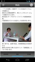 StartUpStory 截圖 1