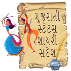 Gujarati Shayari, Status & SMS icône