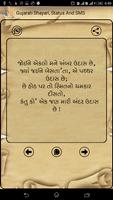 Gujarati Shayari, Status & SMS capture d'écran 1