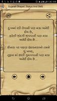 Gujarati Shayari, Status & SMS capture d'écran 3