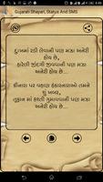Gujarati Shayari, Status & SMS ảnh chụp màn hình 3